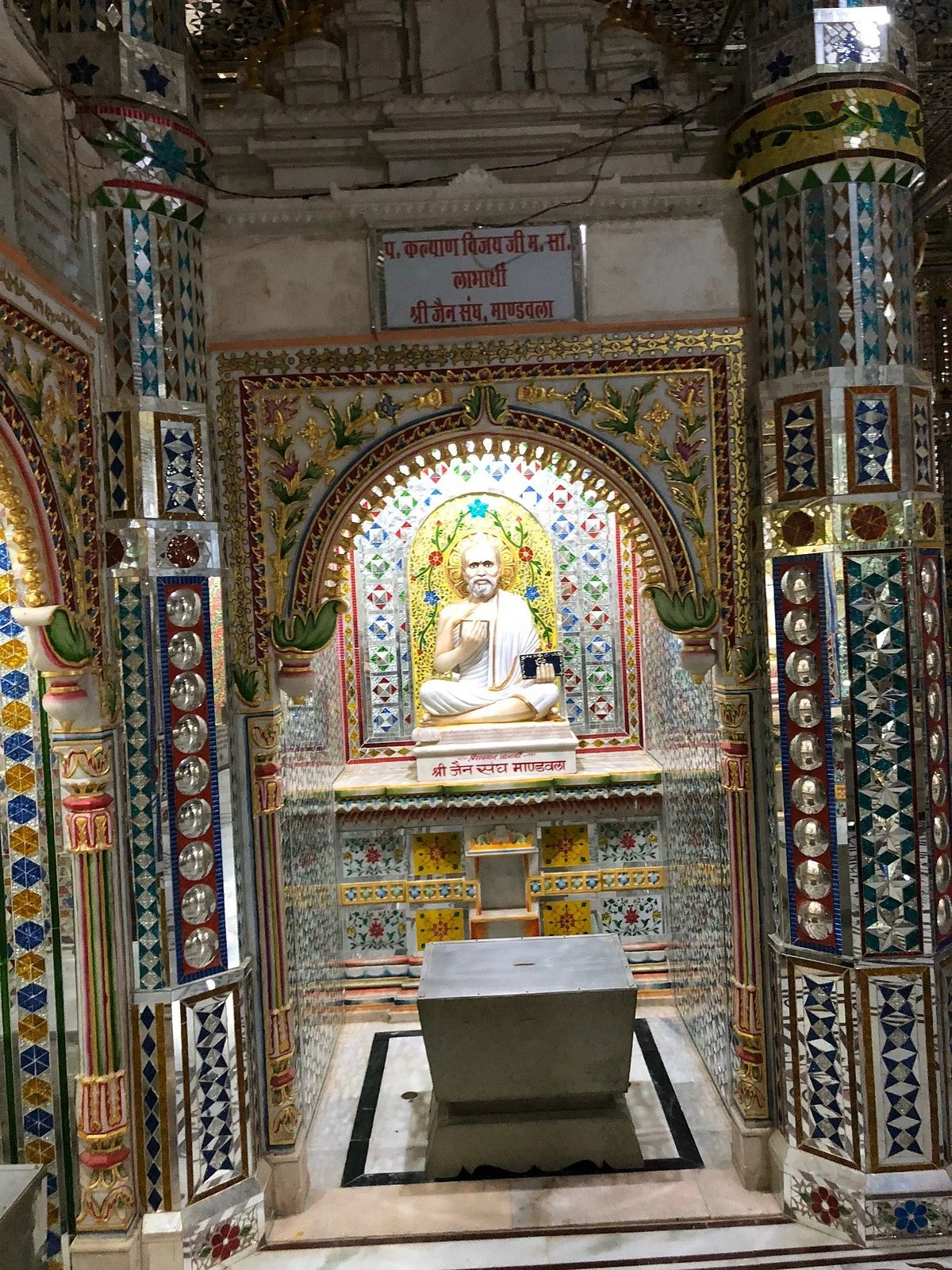 Jahaj Mandir