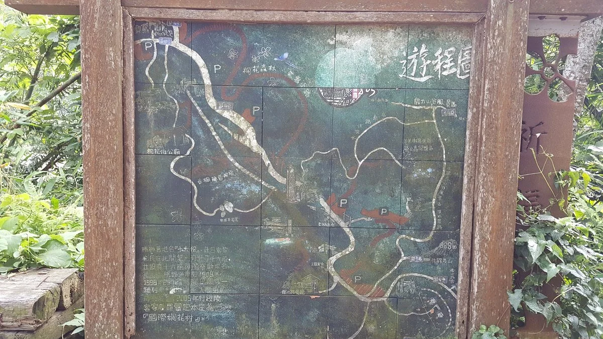 Tiao Chai Trails
