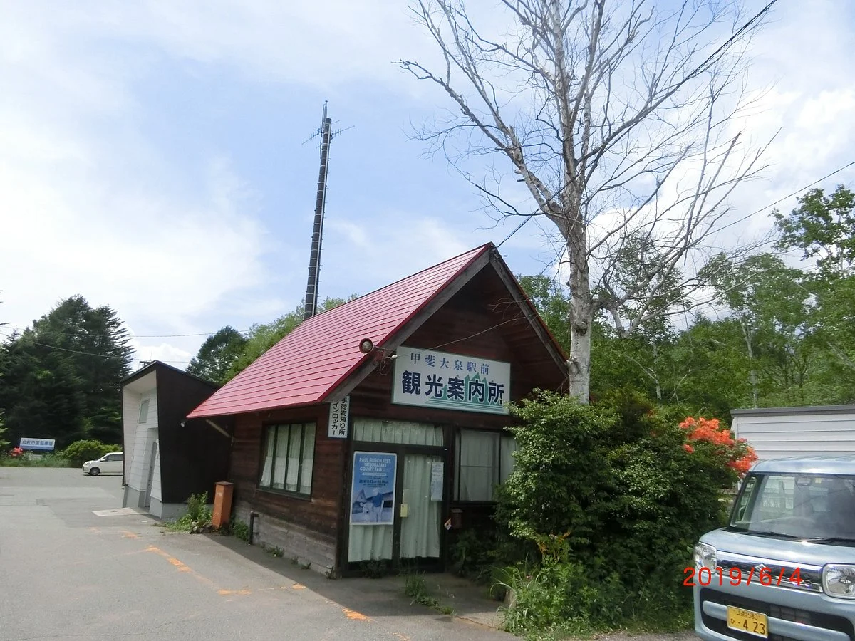 Kai Oizumi Ekimae Tourist Office