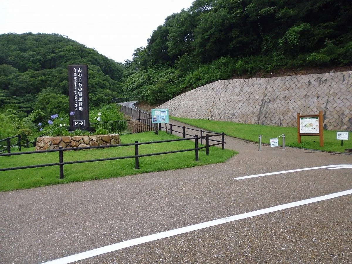 Awajiishi no Neya Ryokuchi