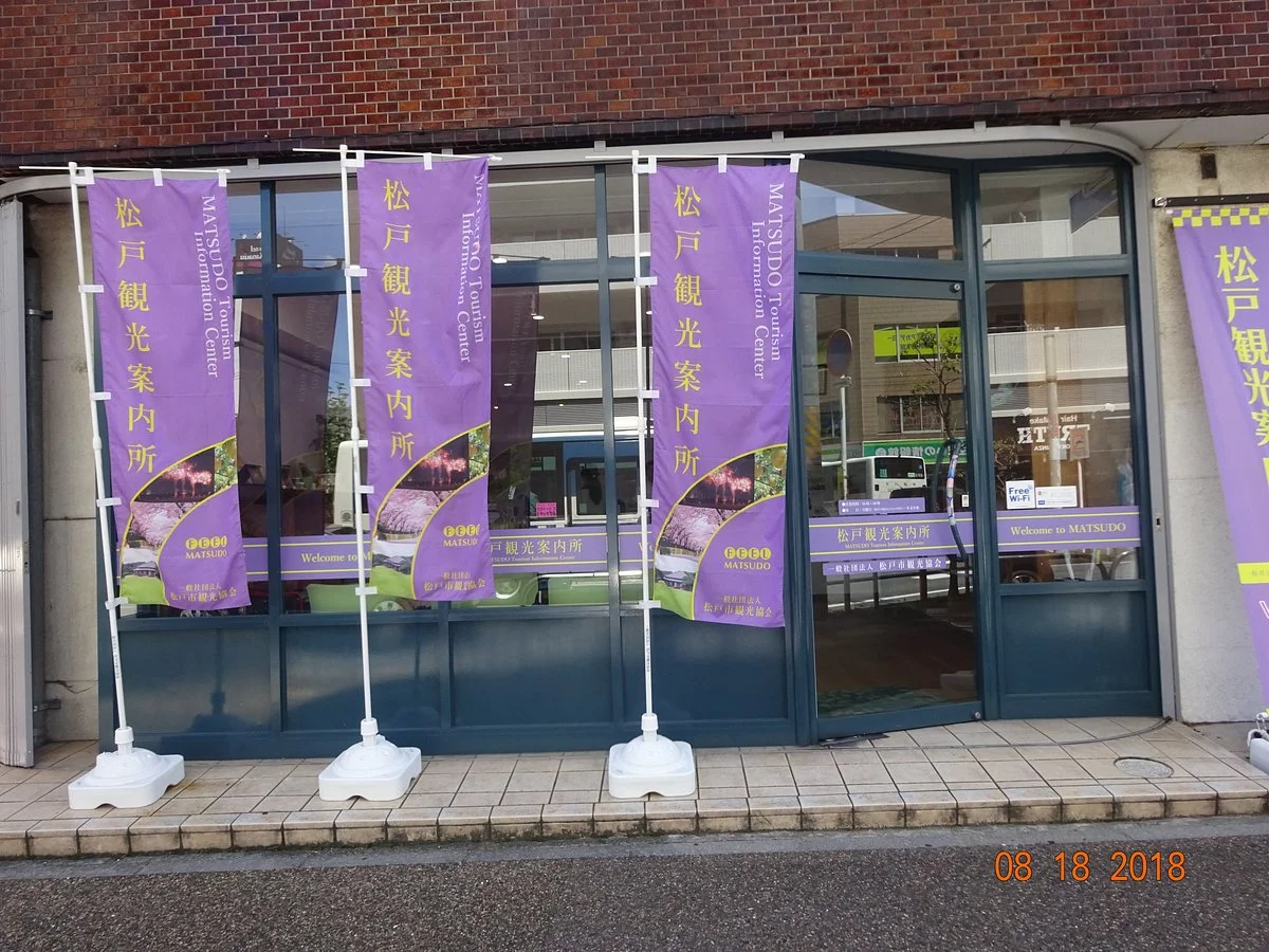 Matsudo Tourist information Center
