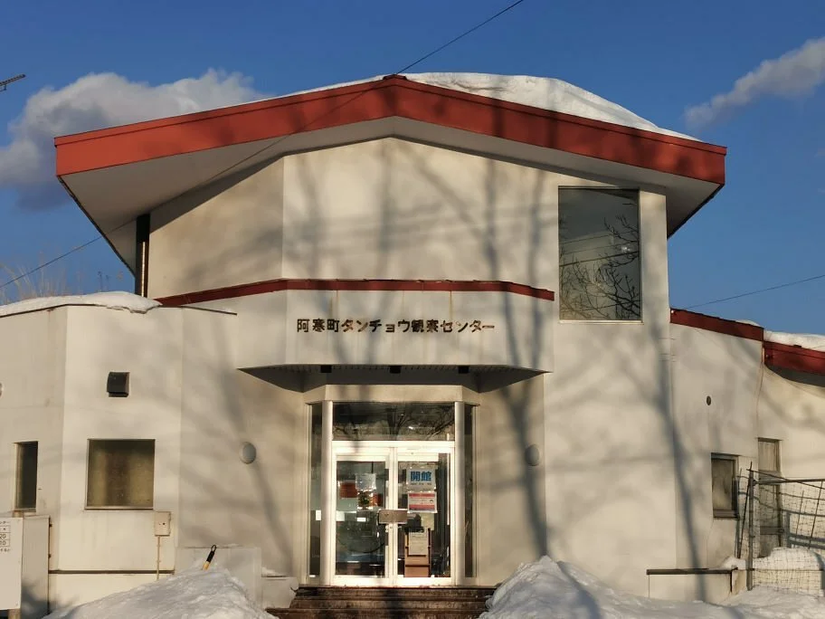Tancho Crane Observation Center