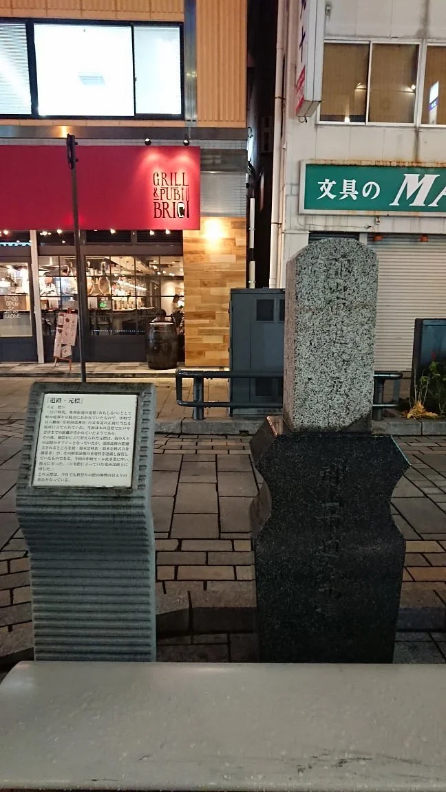 Koriyama Road Origin Mark