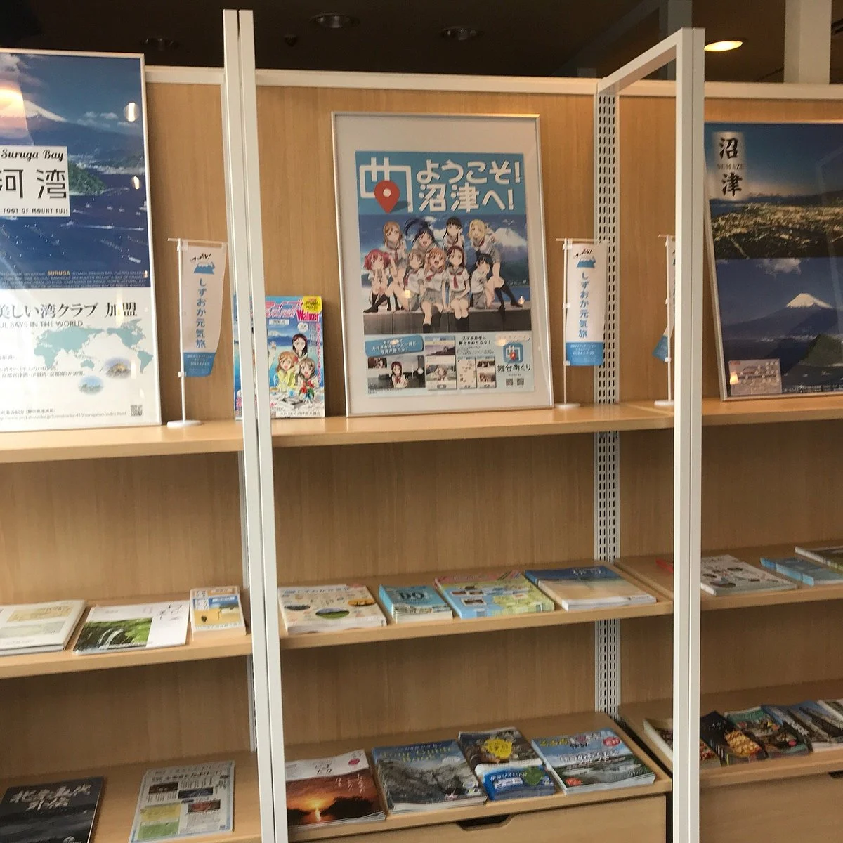 Numazu Tourist Information Center
