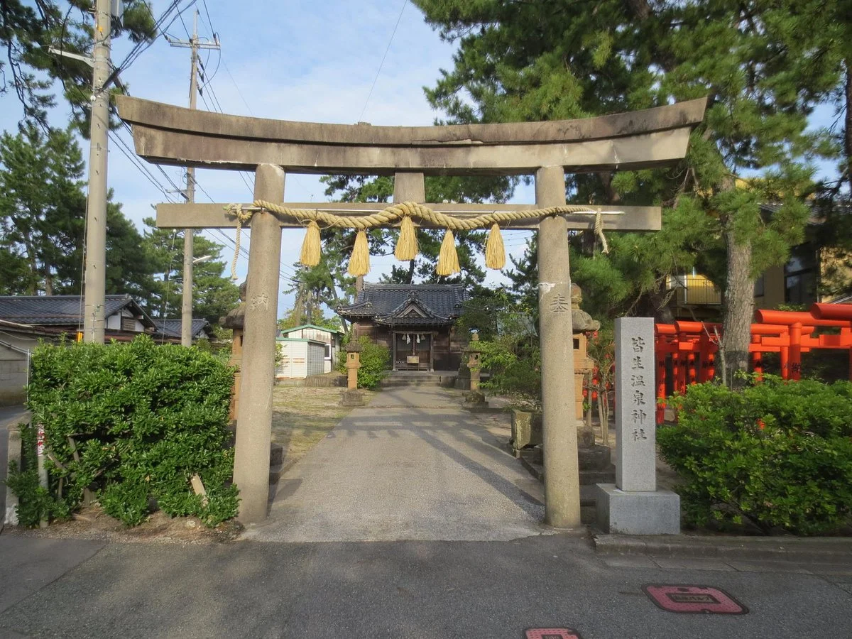 Kaike Onsen Shrine
