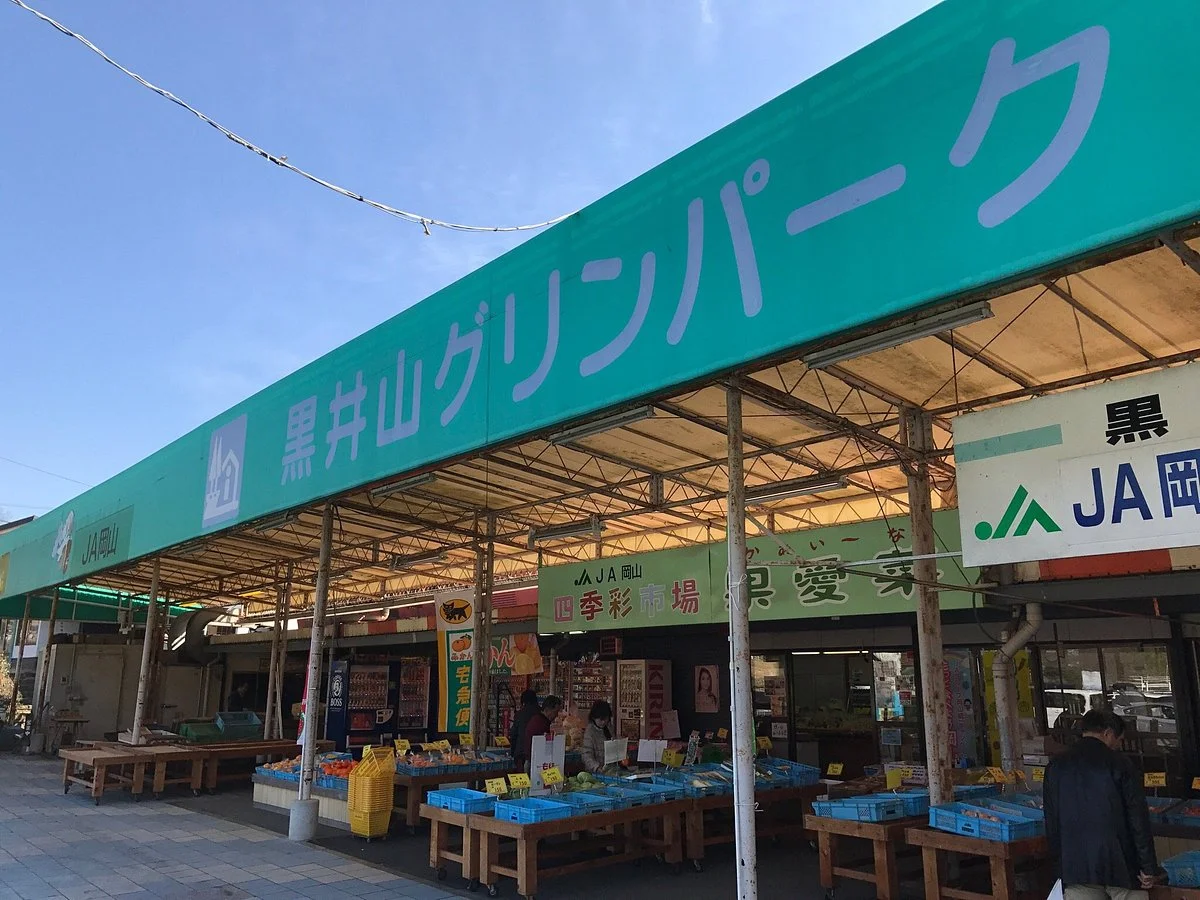 Michi no Eki Kuroisan Green Park