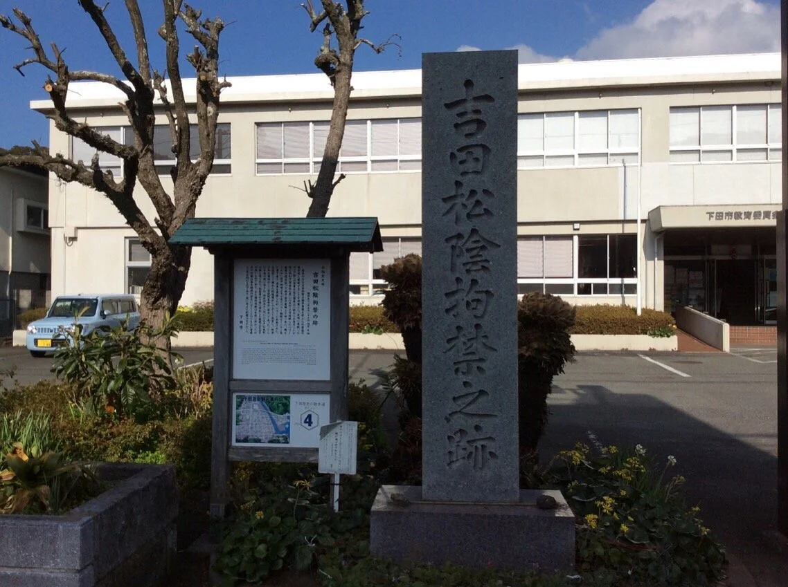 Shoin Yoshida Detention Historic Place