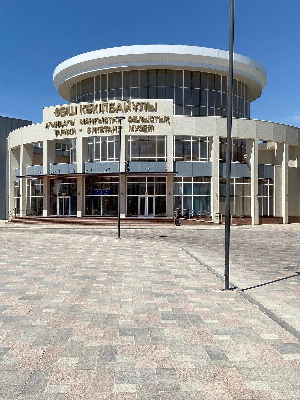 Mangystau Regional Local History Museum