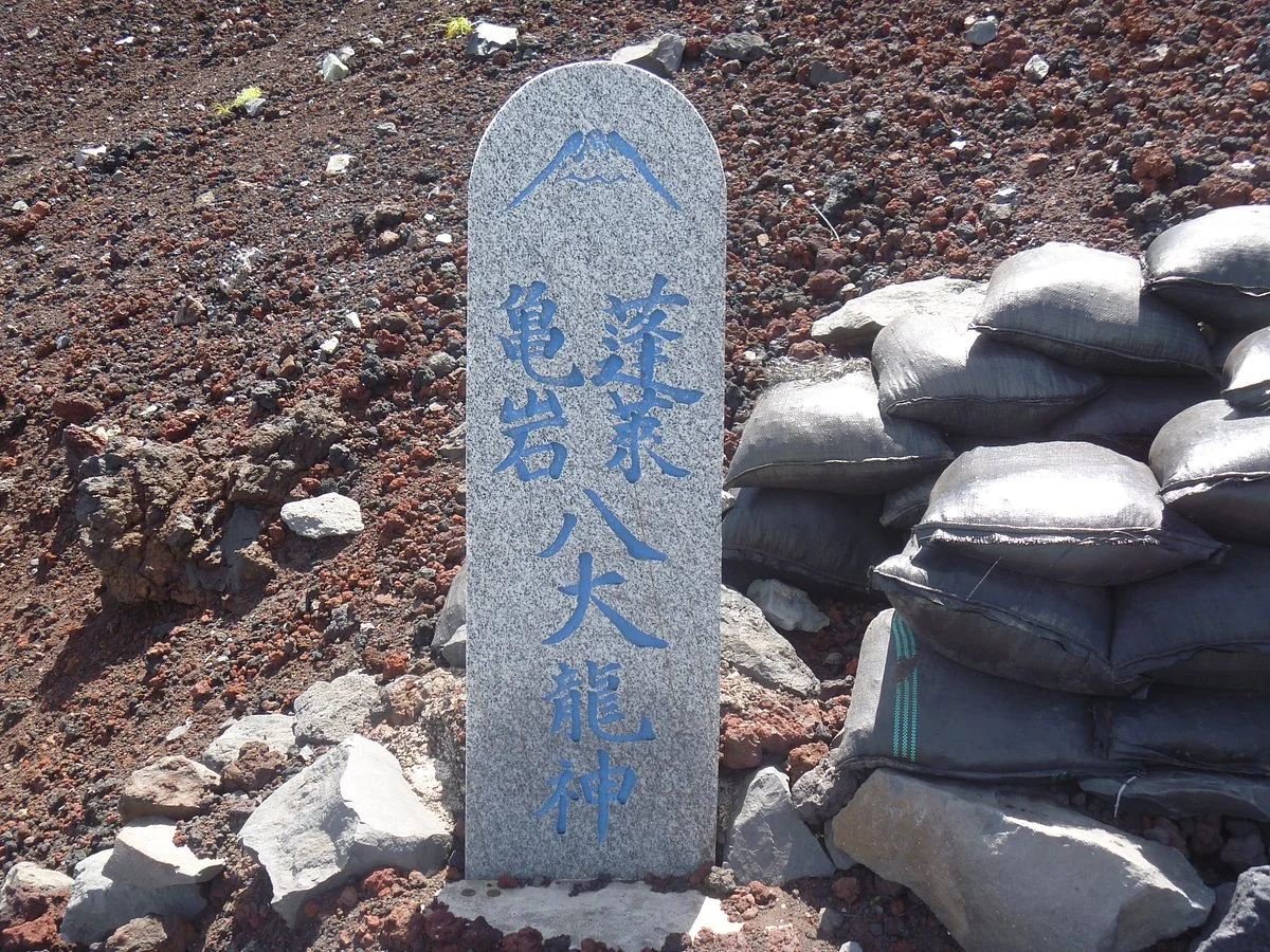 Horai Kameiwa Hachidai Ryujin Monument