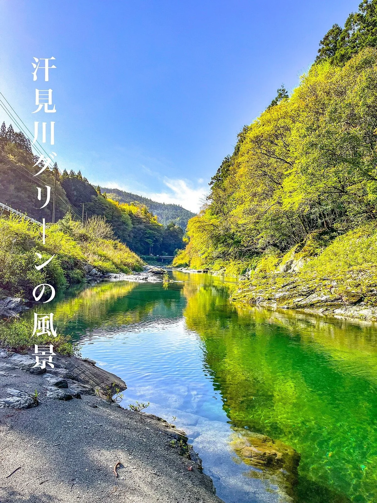 Asemikawa Valley