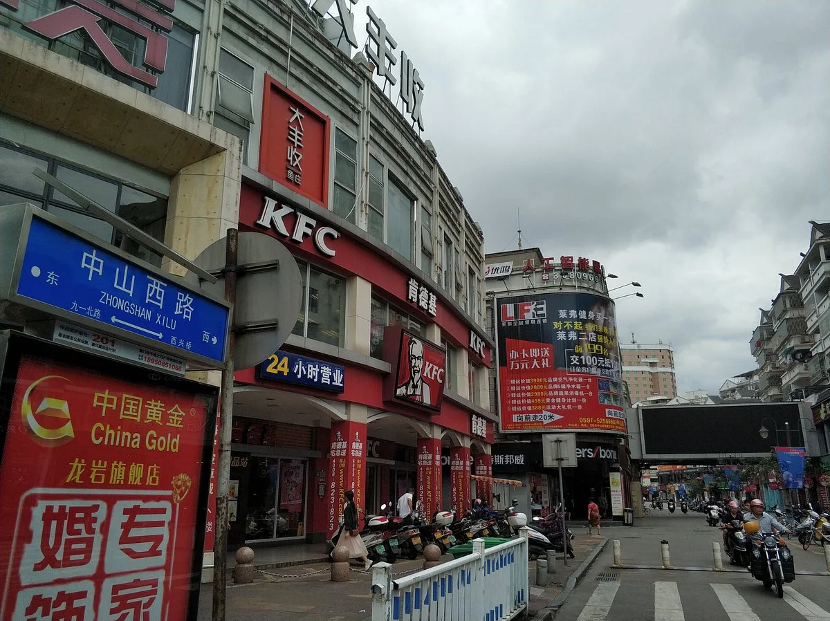 ZhongShan Lu BuXingJie