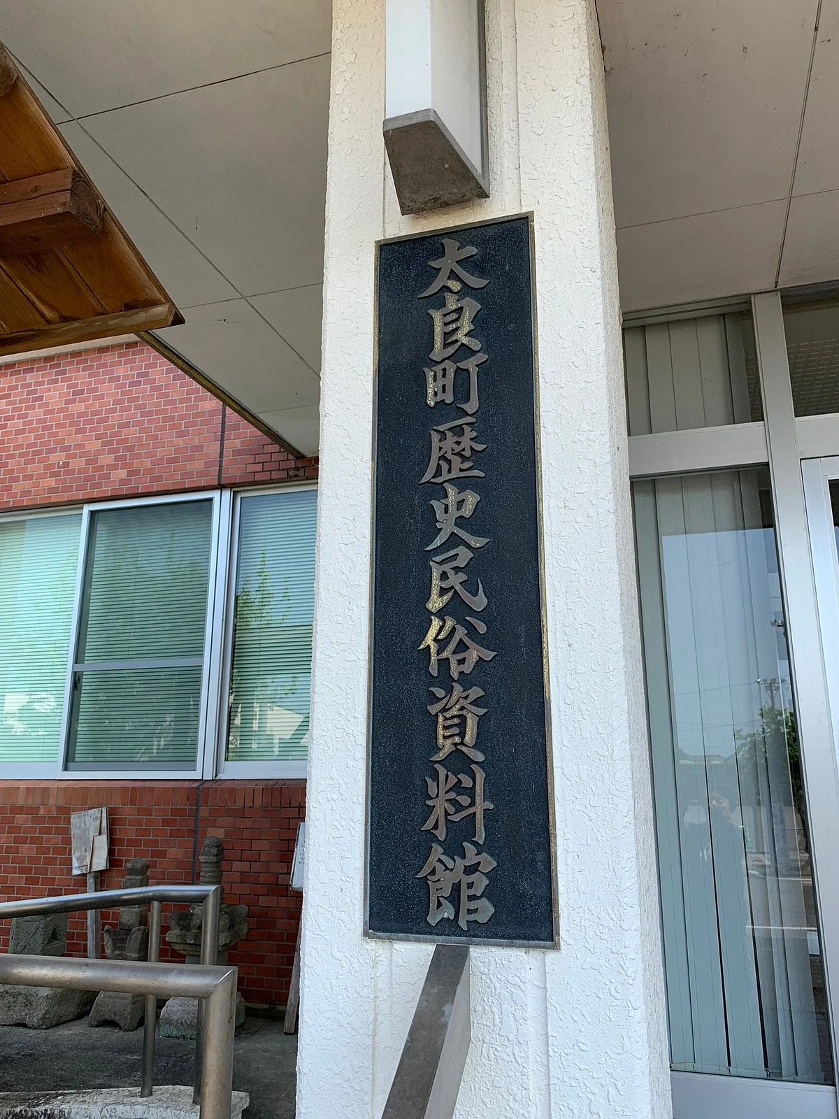 Tara-Cho History and Folklore Museum