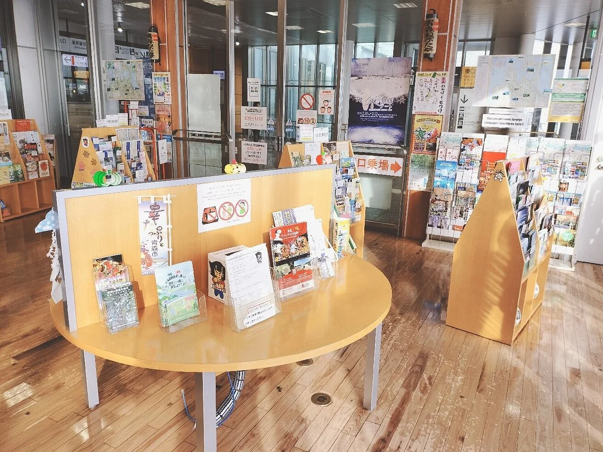 Aomori Tourist Information Center