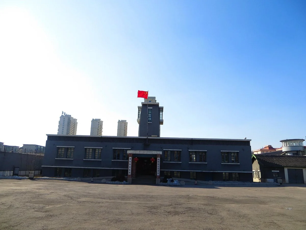 Fushun War Criminal Management Historic Site