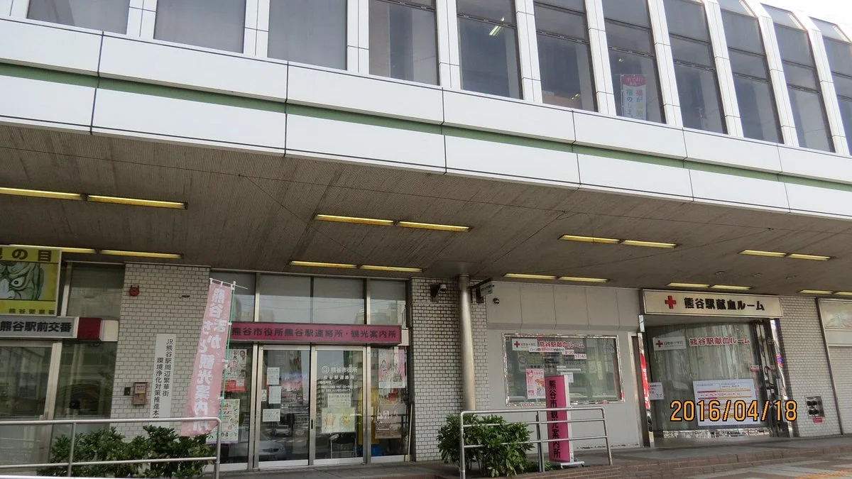 Kumagaya City Tourist Information Center