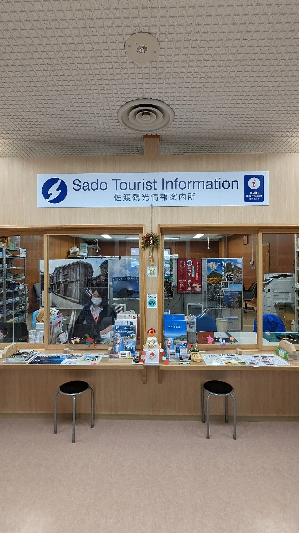 Sado Tourist Information Center