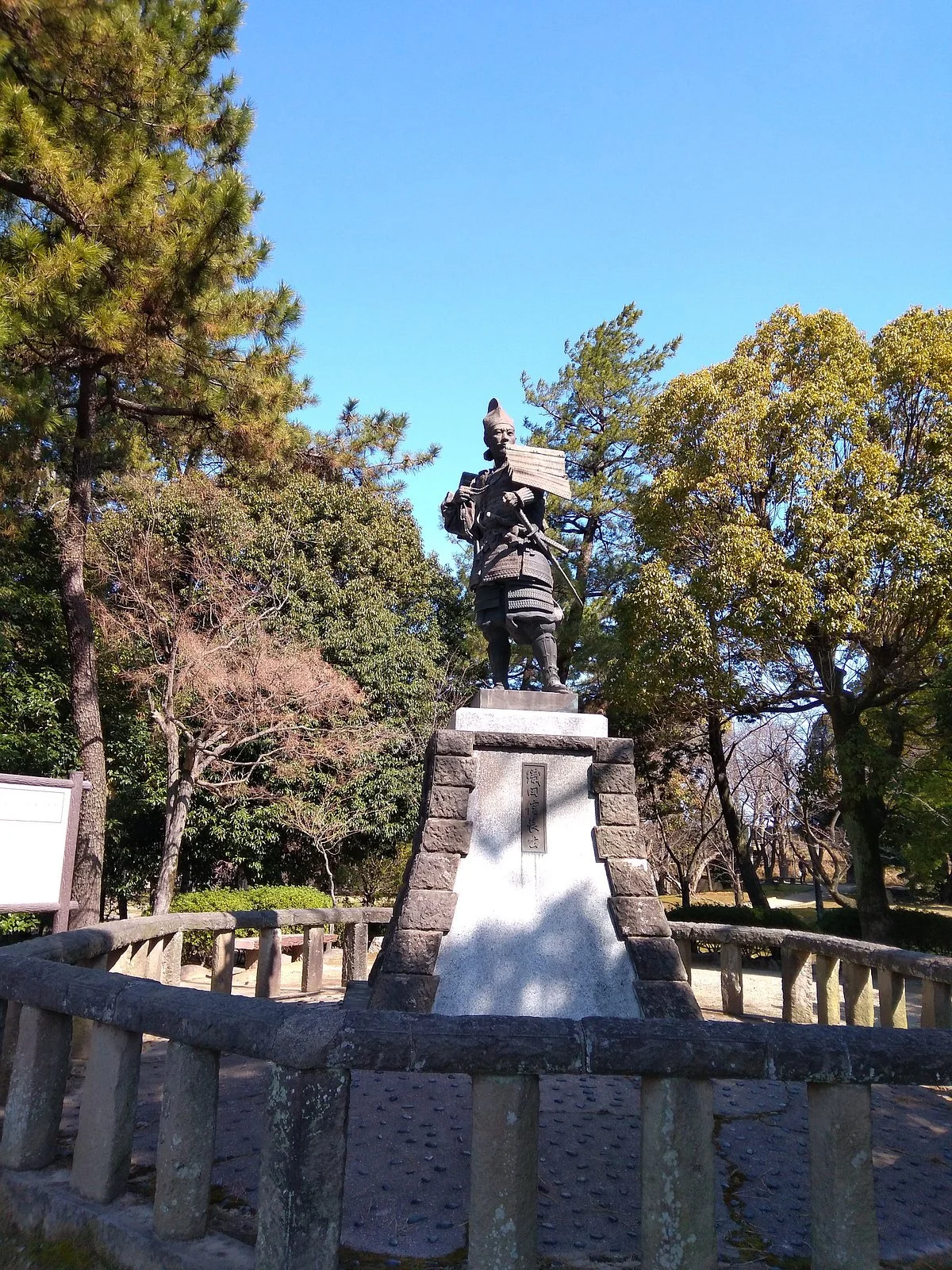 Kiyosu Park