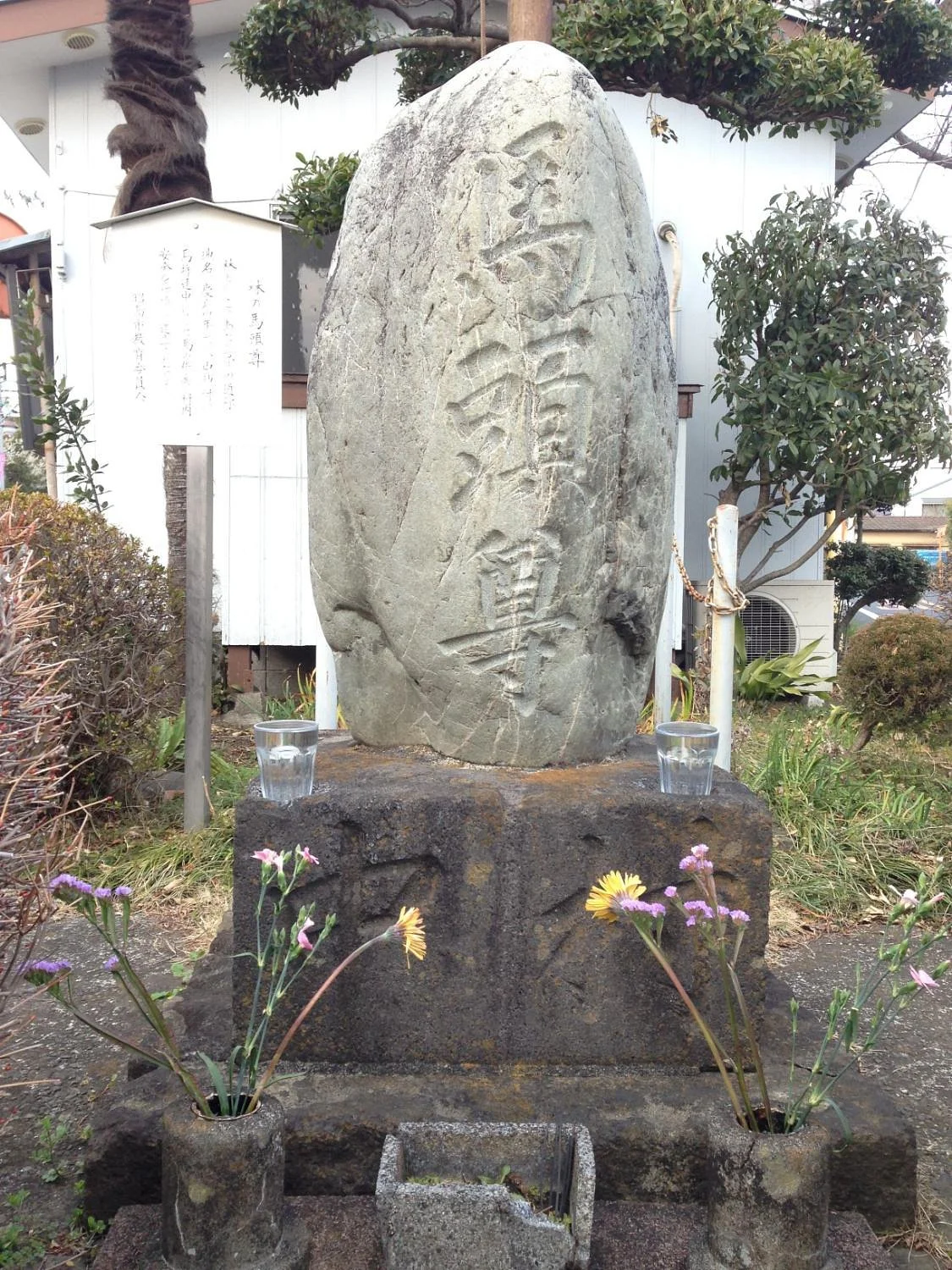 Hayashi no Batoson