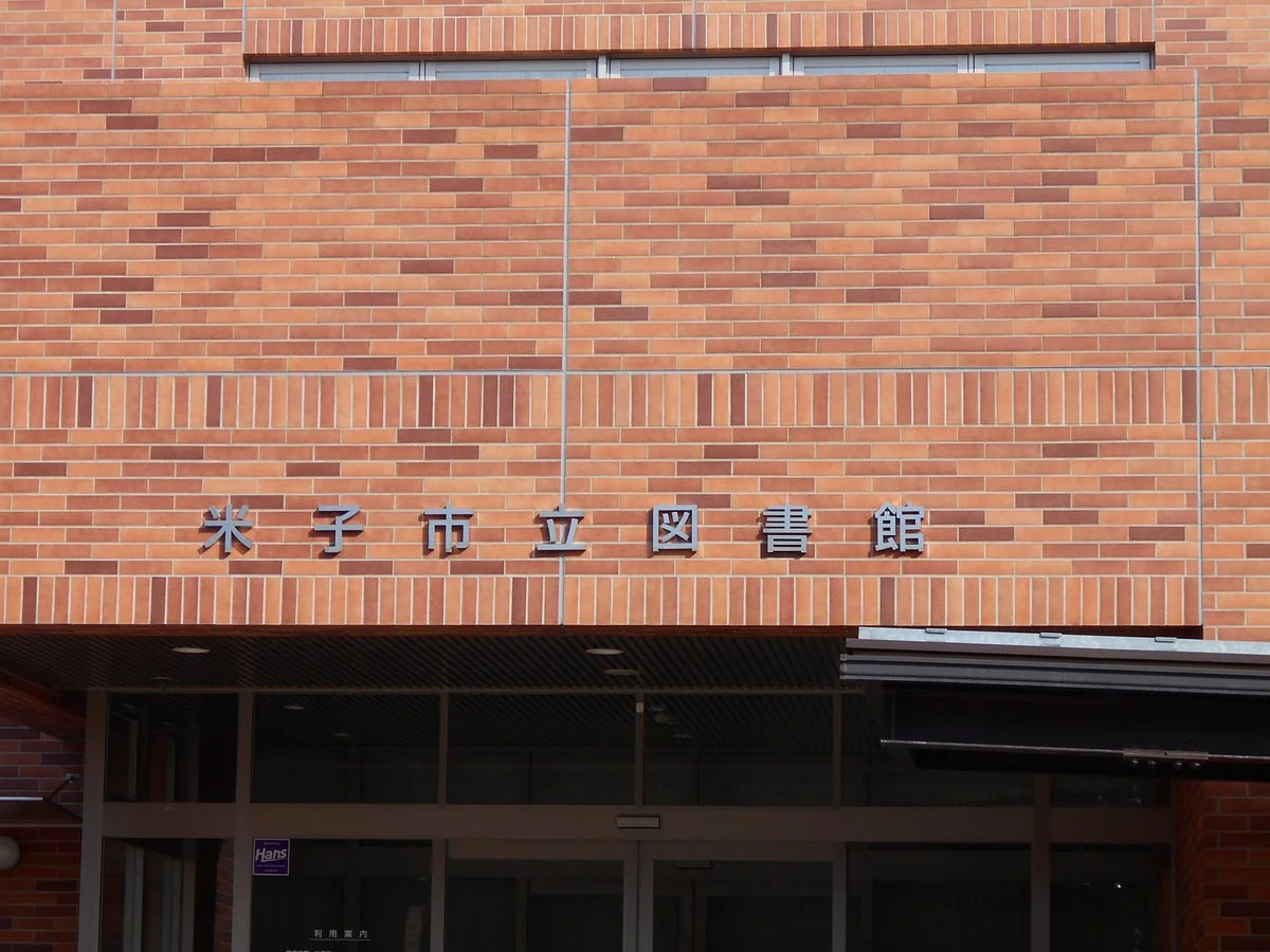 Yonago City Library