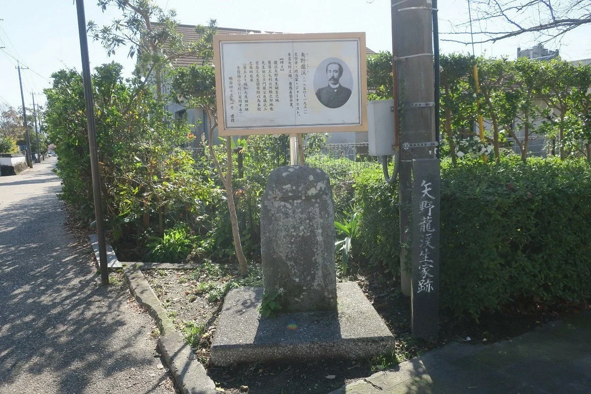 Yano Ryukei Birthplace