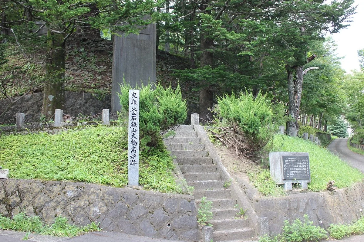Kamaishi Iron Mine Ohashi Blast Furnace Ruins
