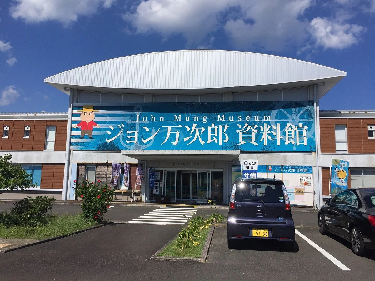 John Manjiro Museum