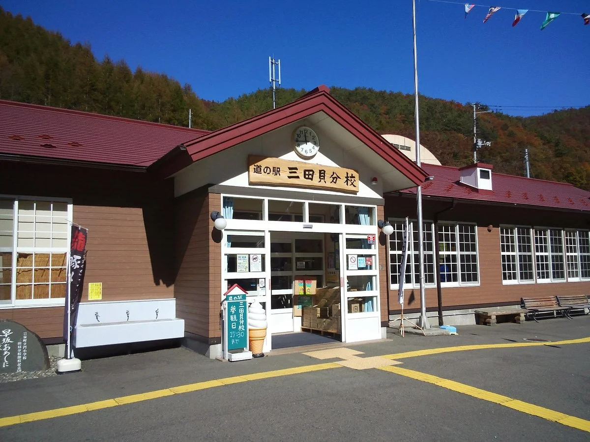 Michi-no-Eki Mitakaibunko