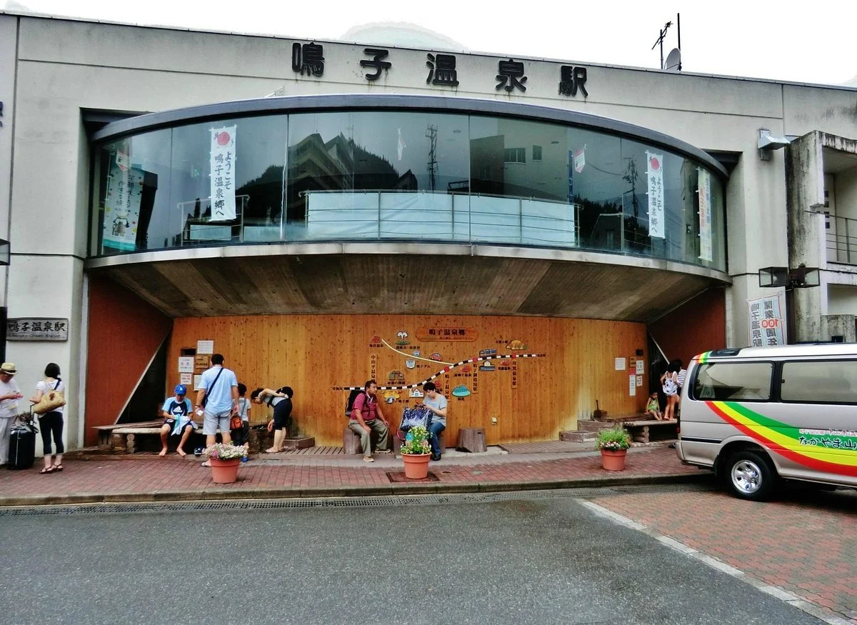 Naruko Visitor Center