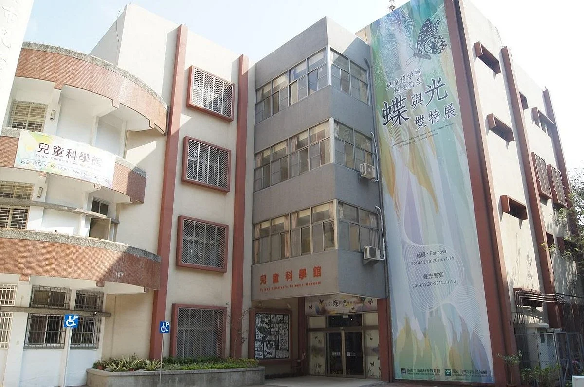 Tainan Children's Science Museum
