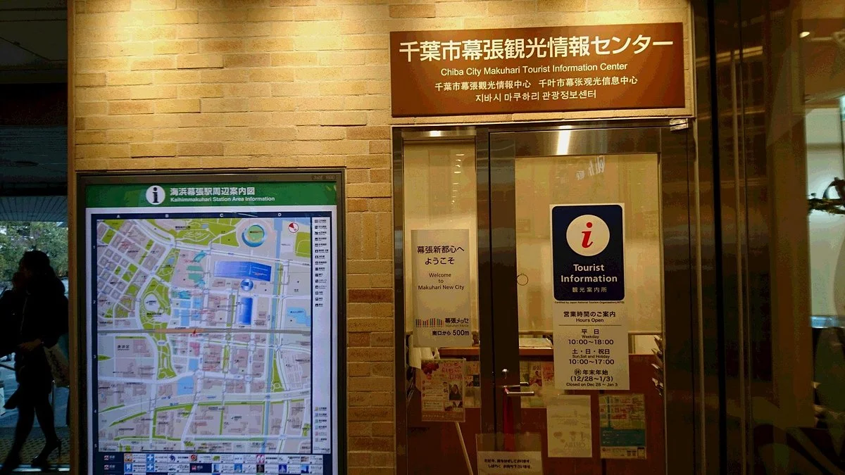 Chiba City Makuhari Tourist Infomation Center