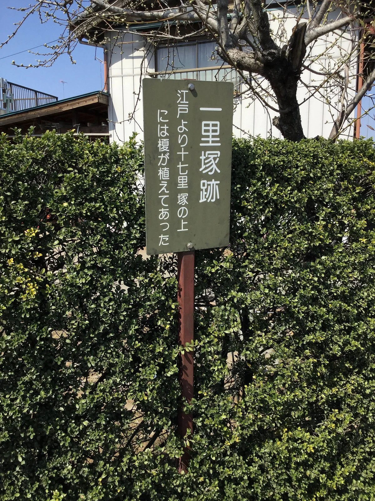 Nogi no Ichirizuka