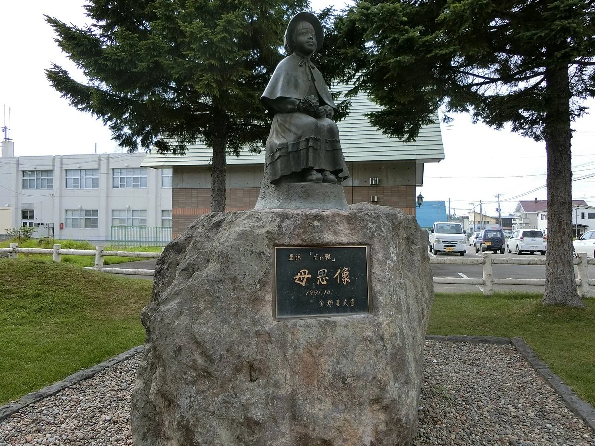 Akai Kutsu Park