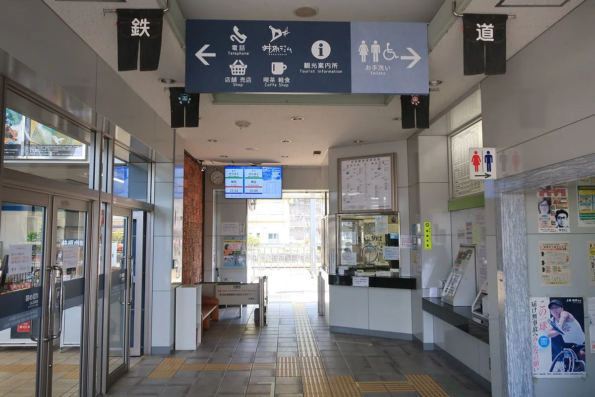 Ibara Tourist Information Center