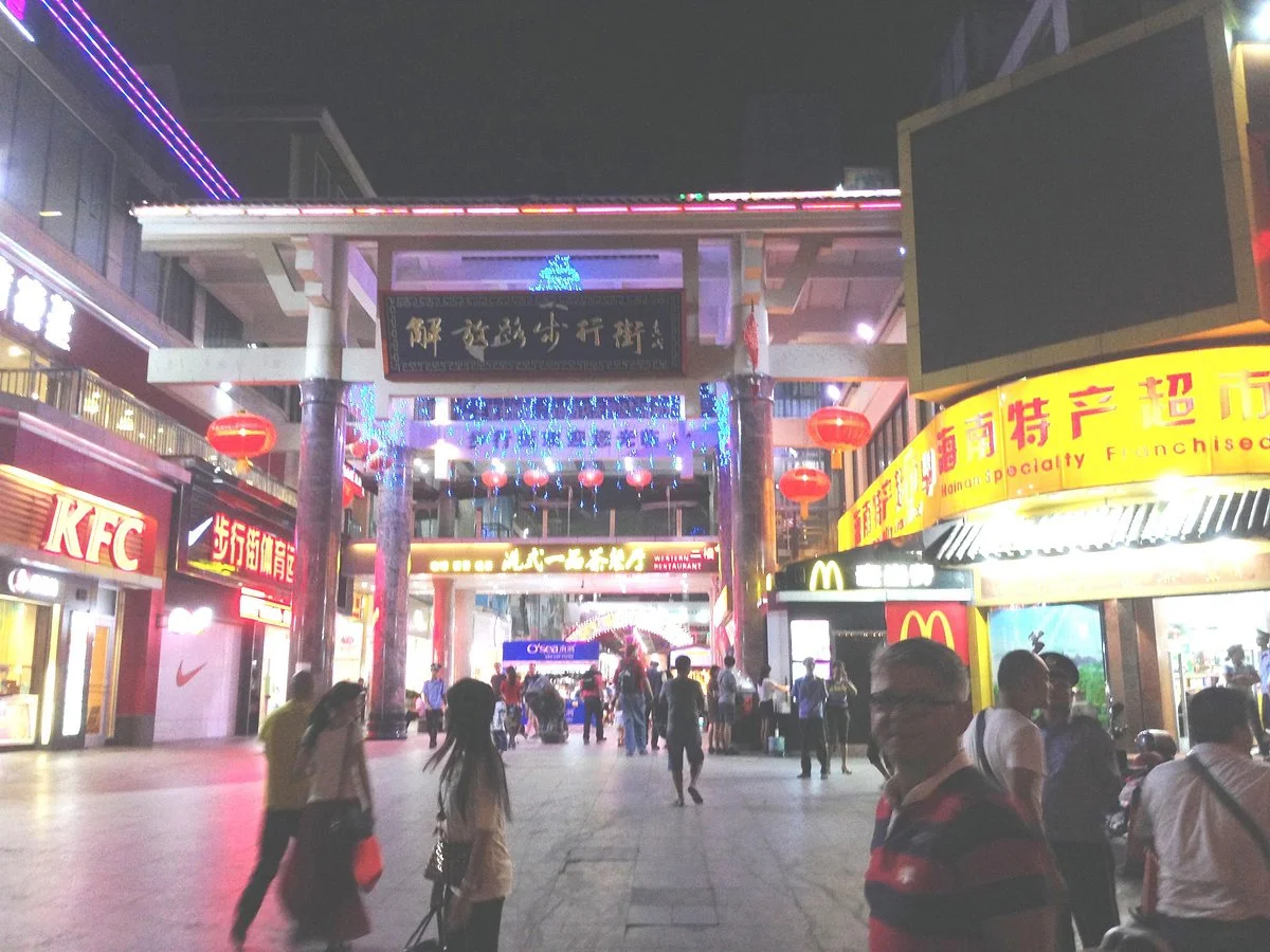 Pearl Plaza (Liberation RD)
