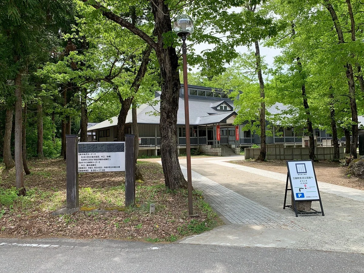 Mishimamachi Seikatsu Kougei Kan