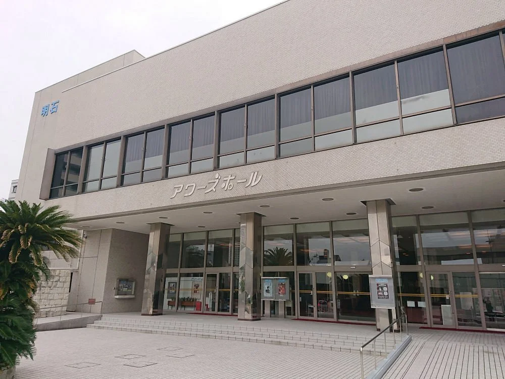 Ours Hall Akashishi Community Hall