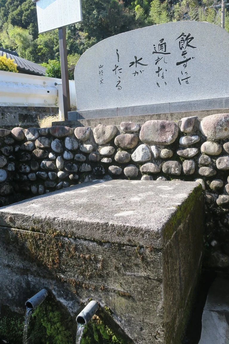 Zomeki no Yusui