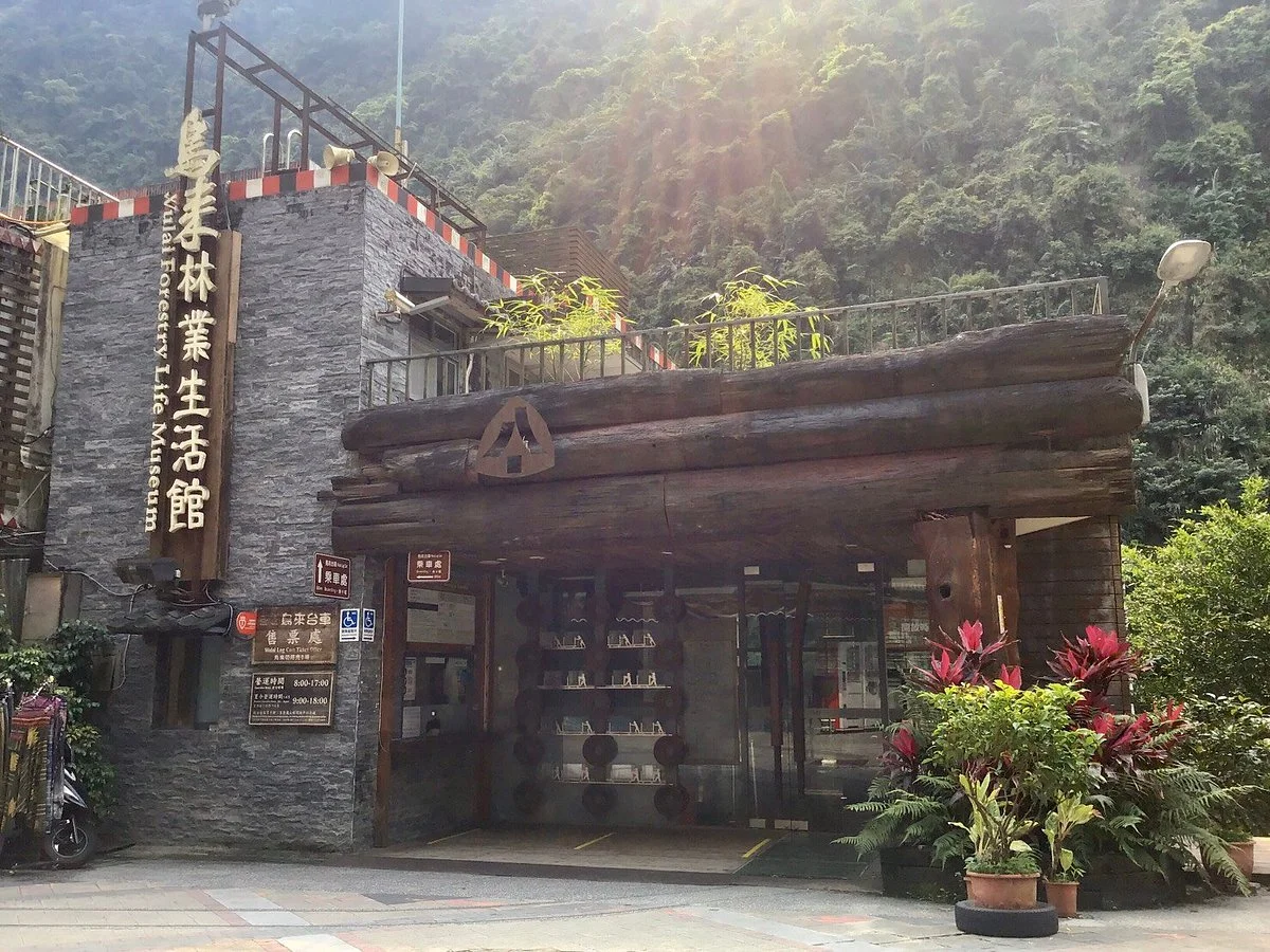 Wulai Forestry Life Museum