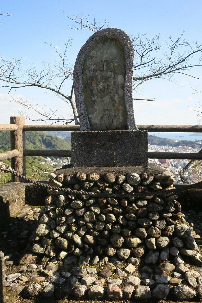 Doppo Monument of Shiroyama