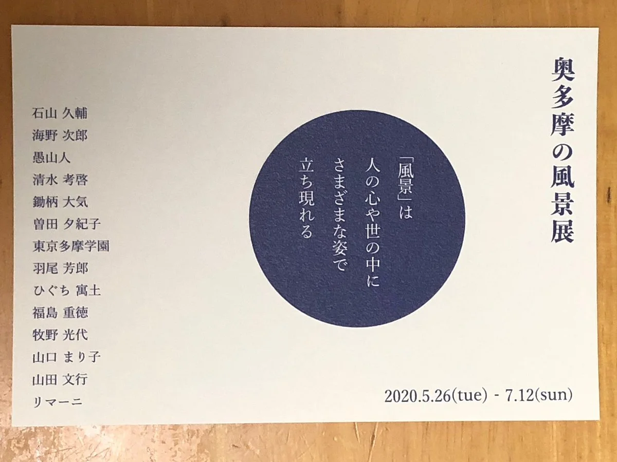 Seseragi No Sato Museum