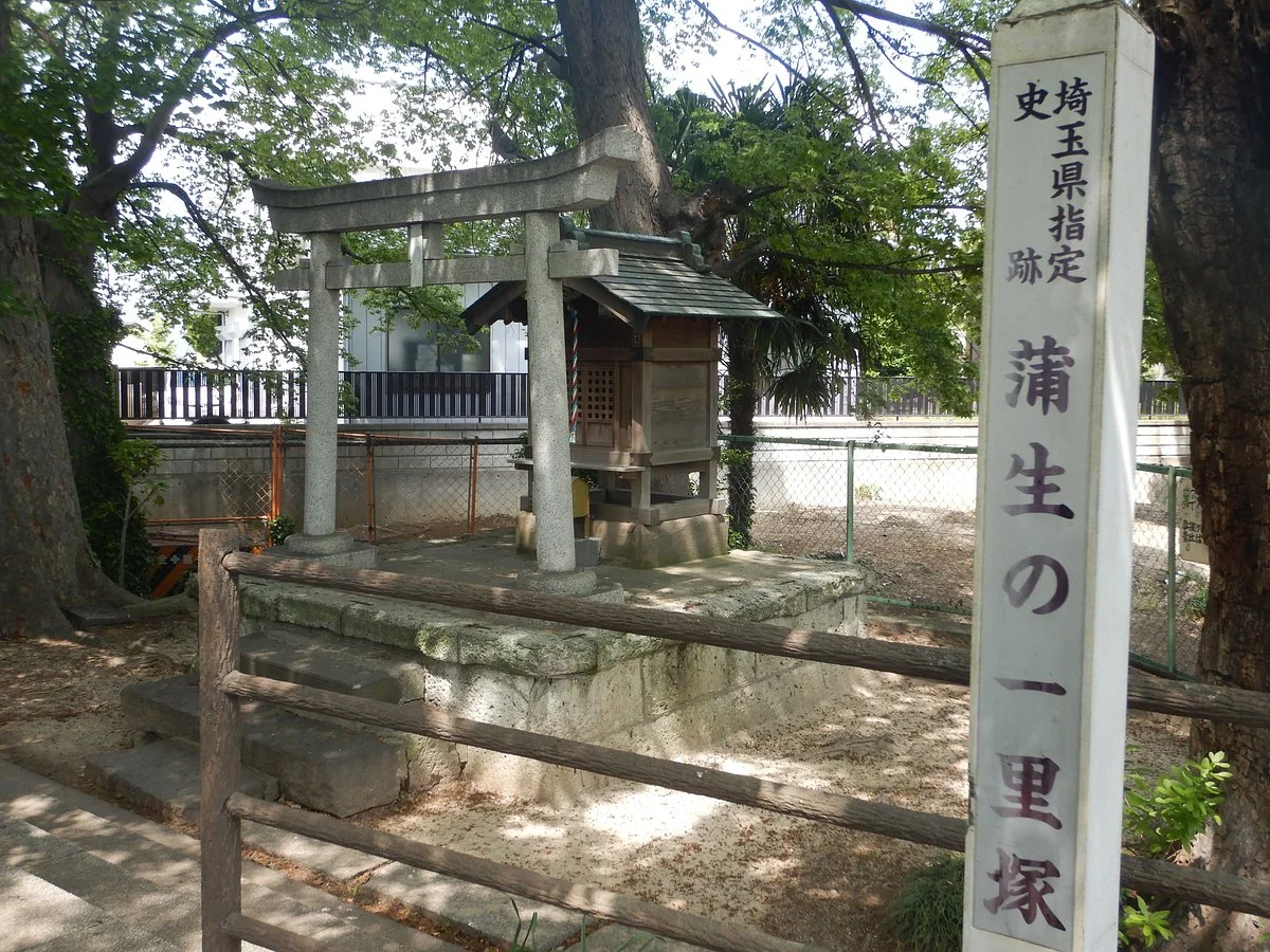 Gamou no Ichiridzuka