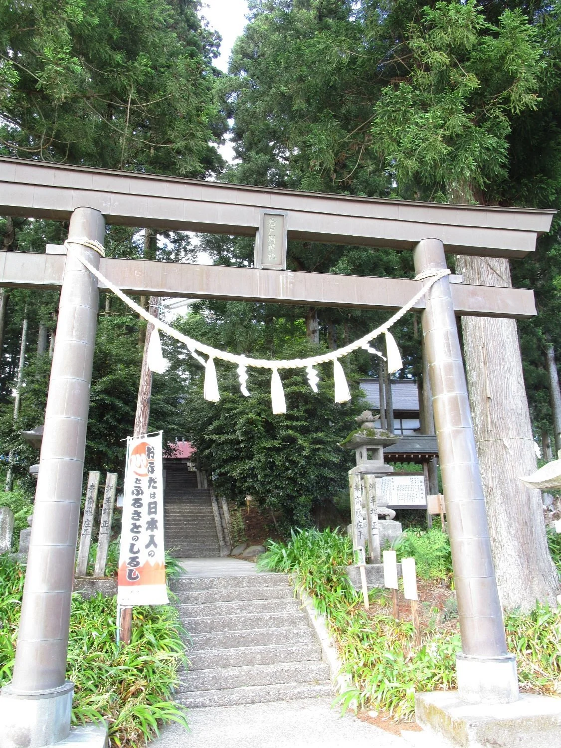 Iwatowake Shrine