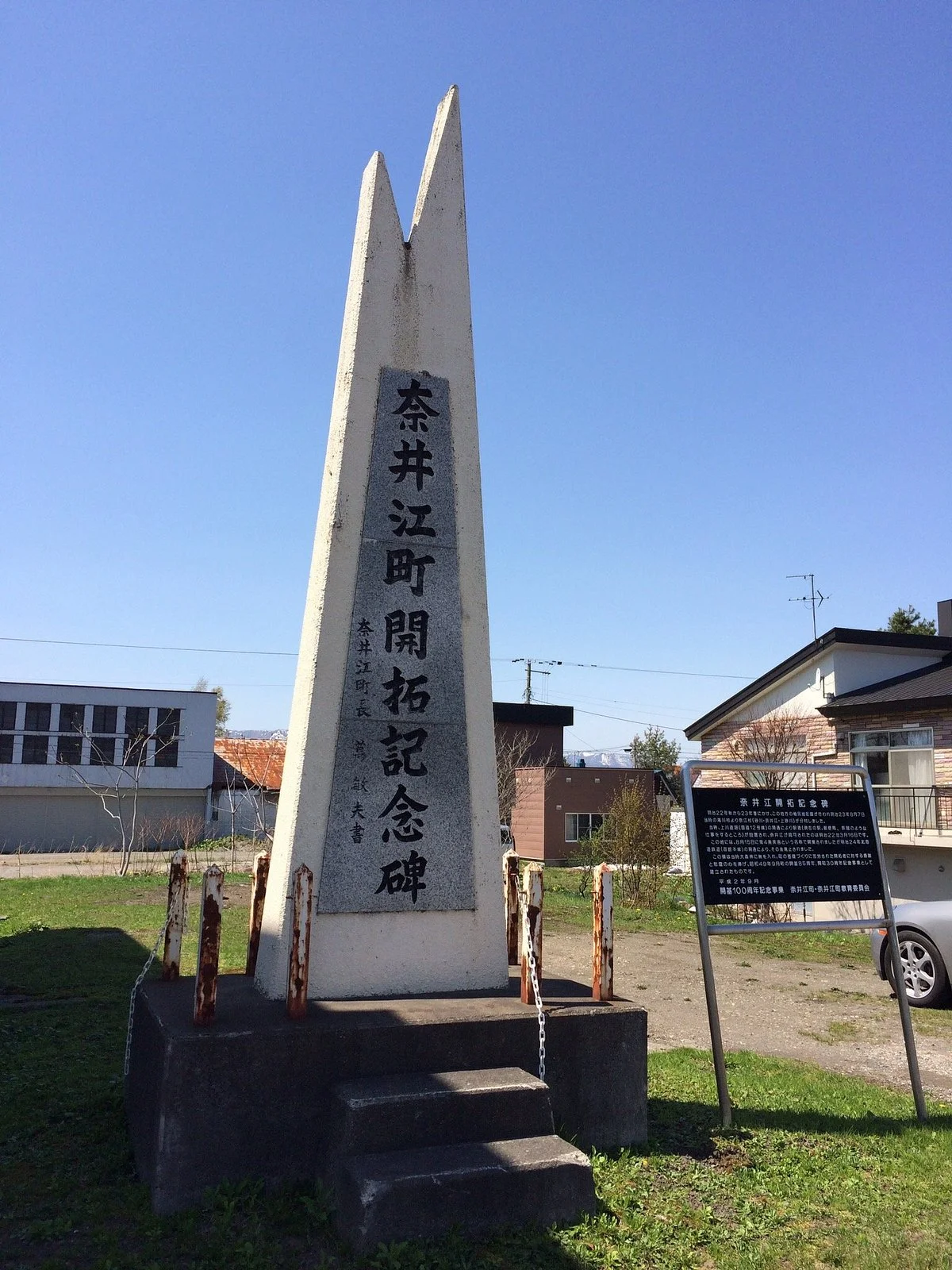 Naie Town Kaitaku Monument