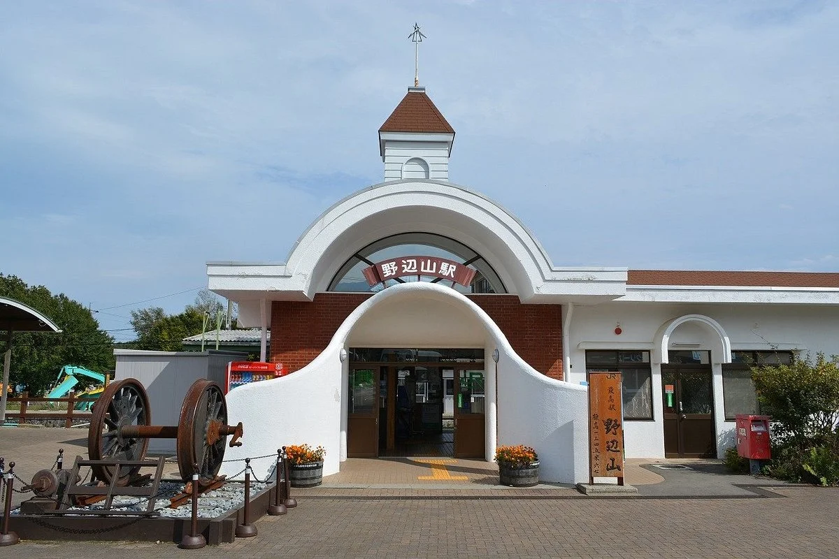 Nobeyama Tourist Information Center