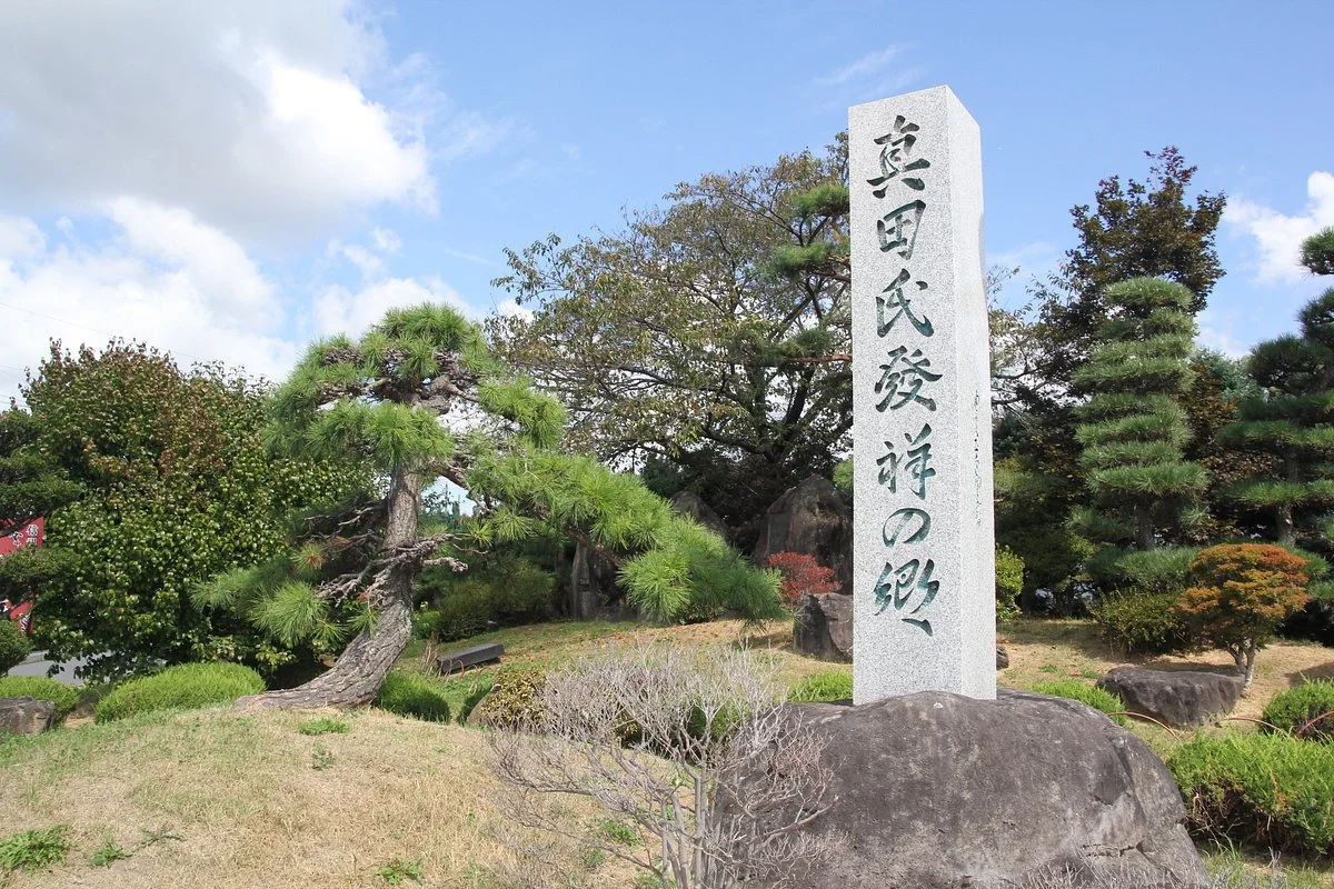 Sanada Memorial Park