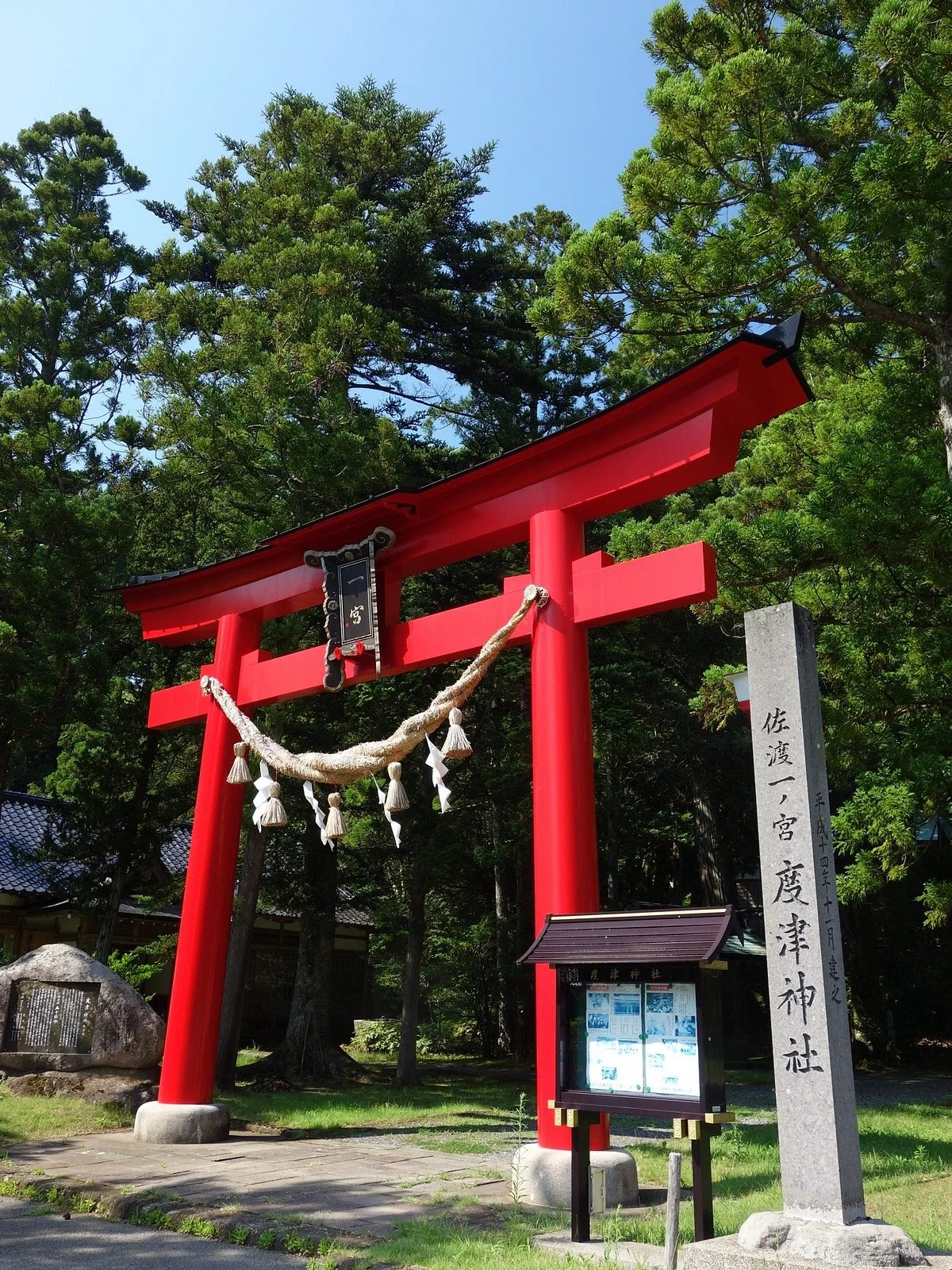 Wadatsu Shrine