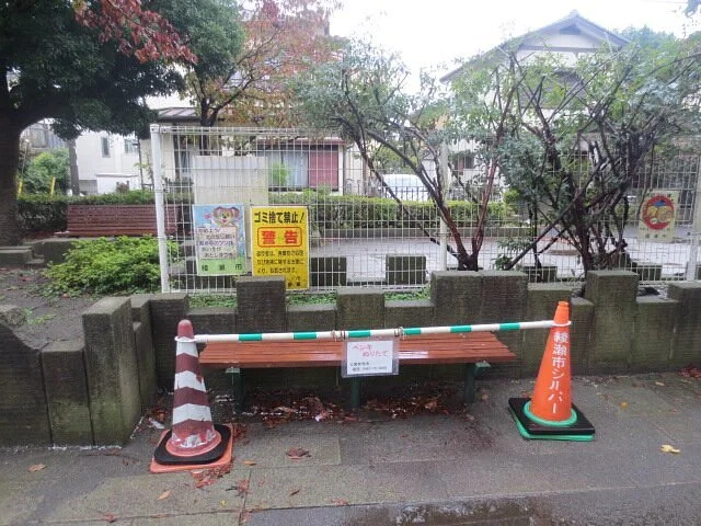 Terao Park