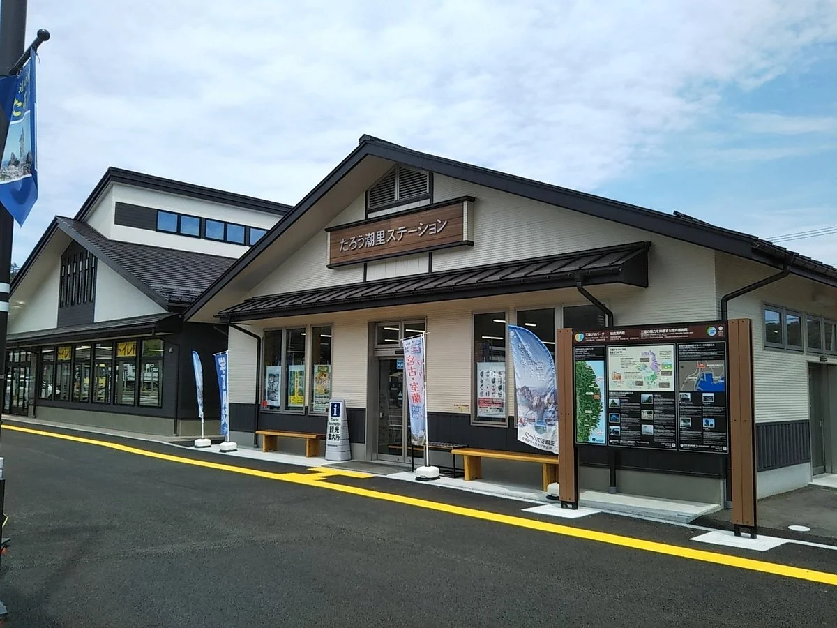 Michi-no-Eki Taro