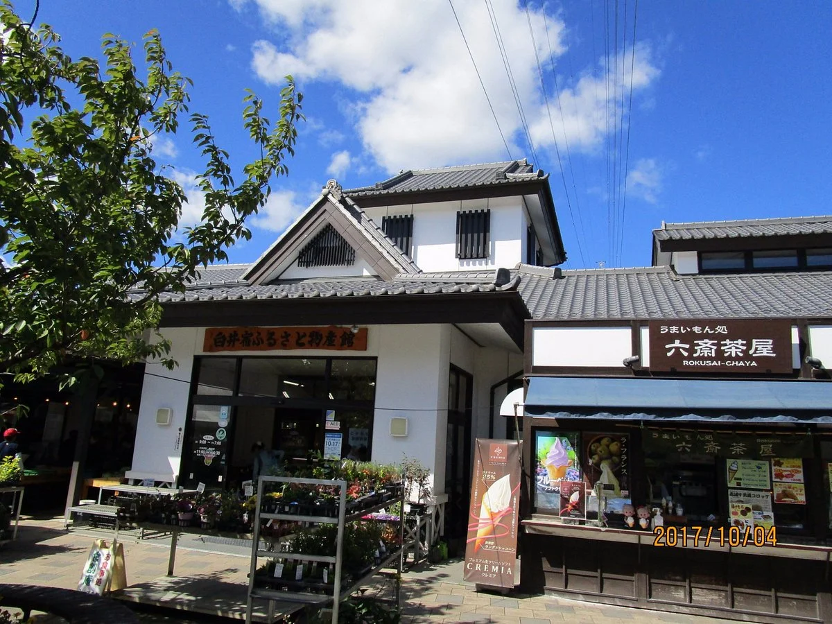 Michi-no-Eki Komochi
