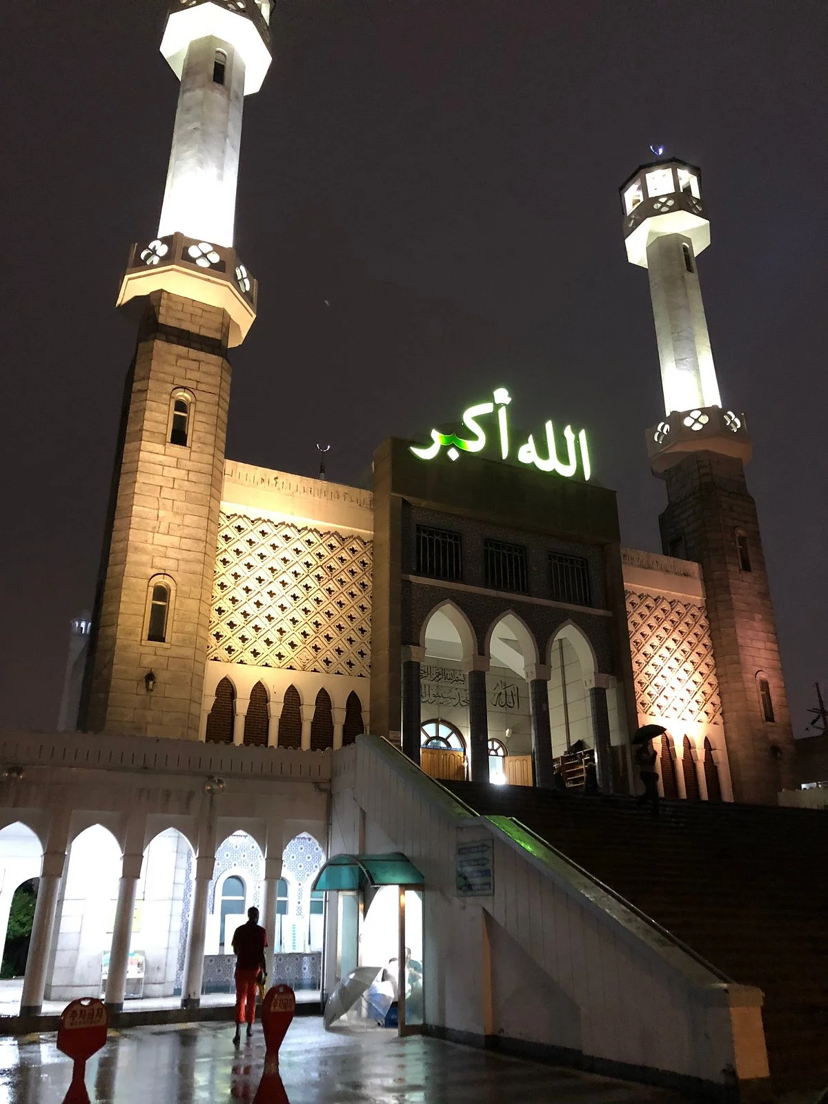 Seoul Central Mosque
